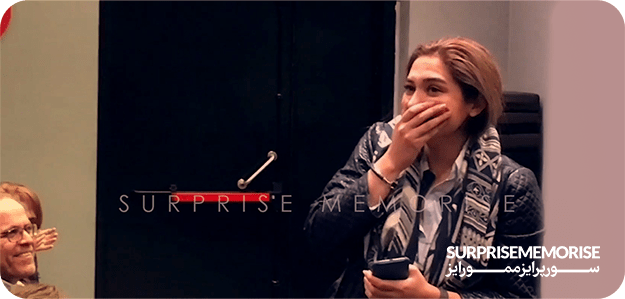 سورپرایز ممورایز | surprisememorise
